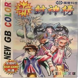 Box cover for Xin Feng Shen Bang on the Nintendo Game Boy Color.