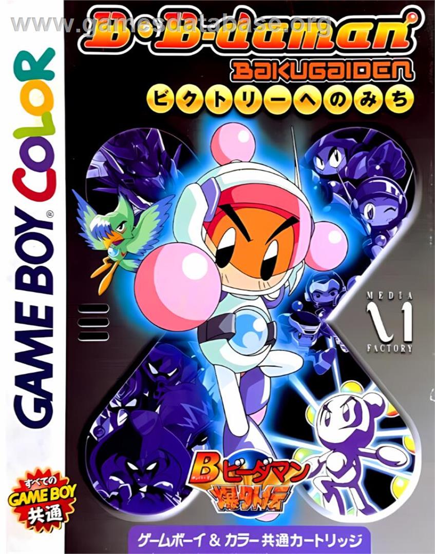 B-daman Bakugaiden - Victory E No Michi - Nintendo Game Boy Color - Artwork - Box