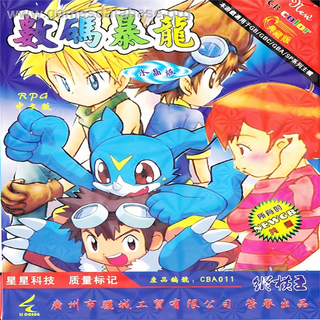 Digimon 3 Crystal - Nintendo Game Boy Color - Artwork - Box