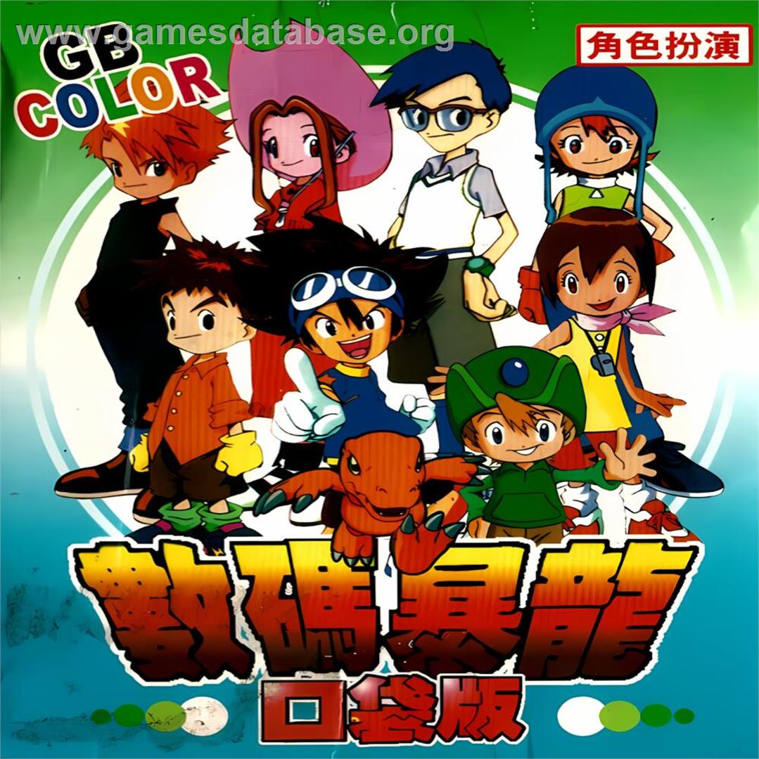Digimon Pocket - Nintendo Game Boy Color - Artwork - Box