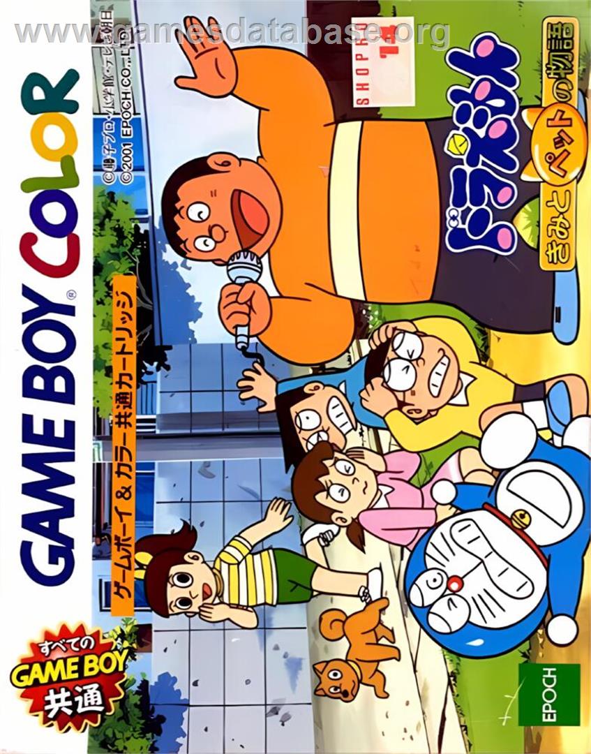 Doraemon - Kimi To Pet No Monogatari - Nintendo Game Boy Color - Artwork - Box