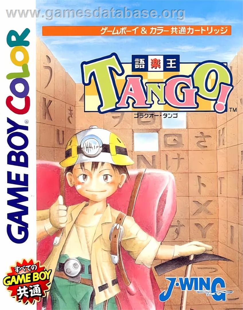 Goraku Ou Tango! - Nintendo Game Boy Color - Artwork - Box