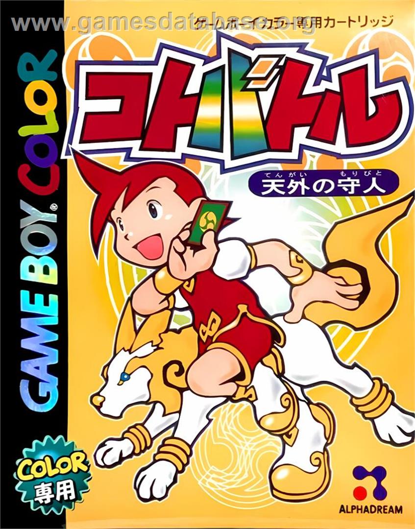 Koto Battle - Tengai No Morihito - Nintendo Game Boy Color - Artwork - Box