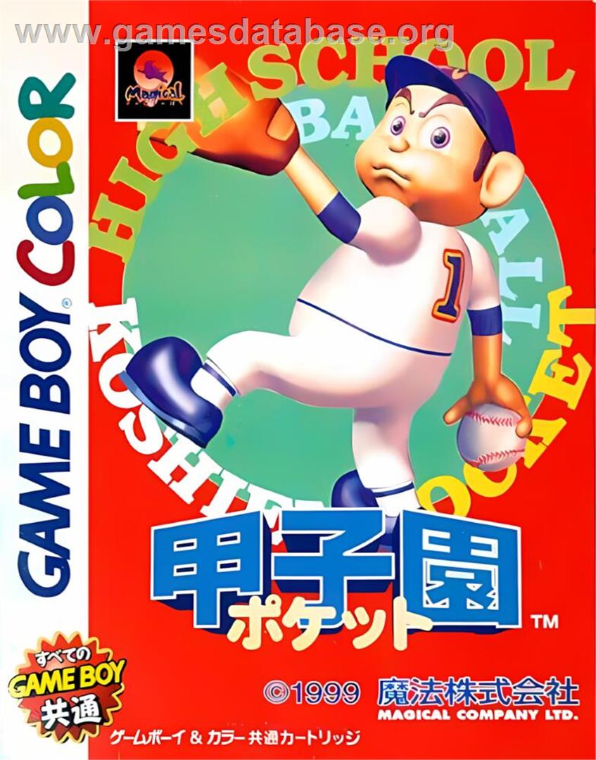 Koushien Pocket - Nintendo Game Boy Color - Artwork - Box