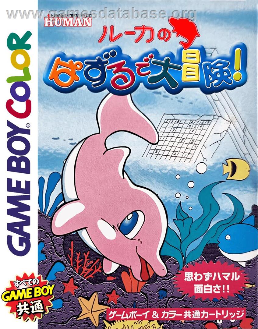 Luca No Puzzle De Daibouken! - Nintendo Game Boy Color - Artwork - Box