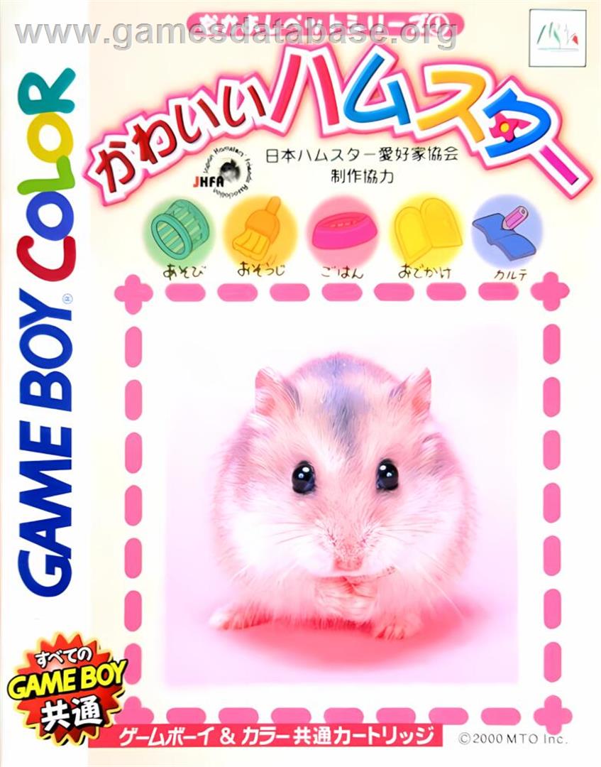 Nakayoshi Pet Series 1 - Kawaii Hamster - Nintendo Game Boy Color - Artwork - Box