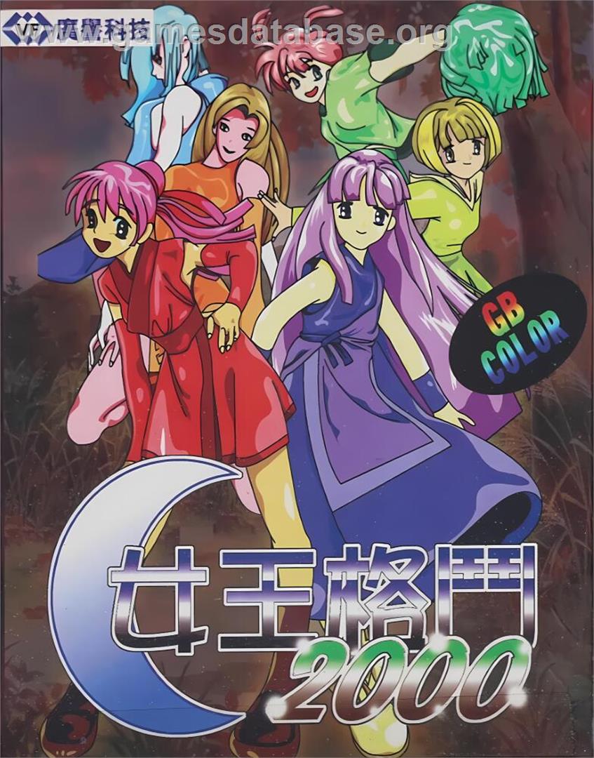 Nuwang Gedou - Nintendo Game Boy Color - Artwork - Box