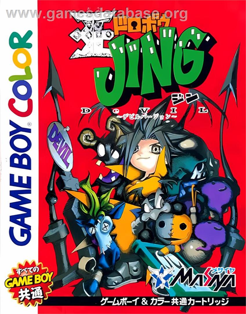 Ou Dorobou Jing - Devil Version - Nintendo Game Boy Color - Artwork - Box