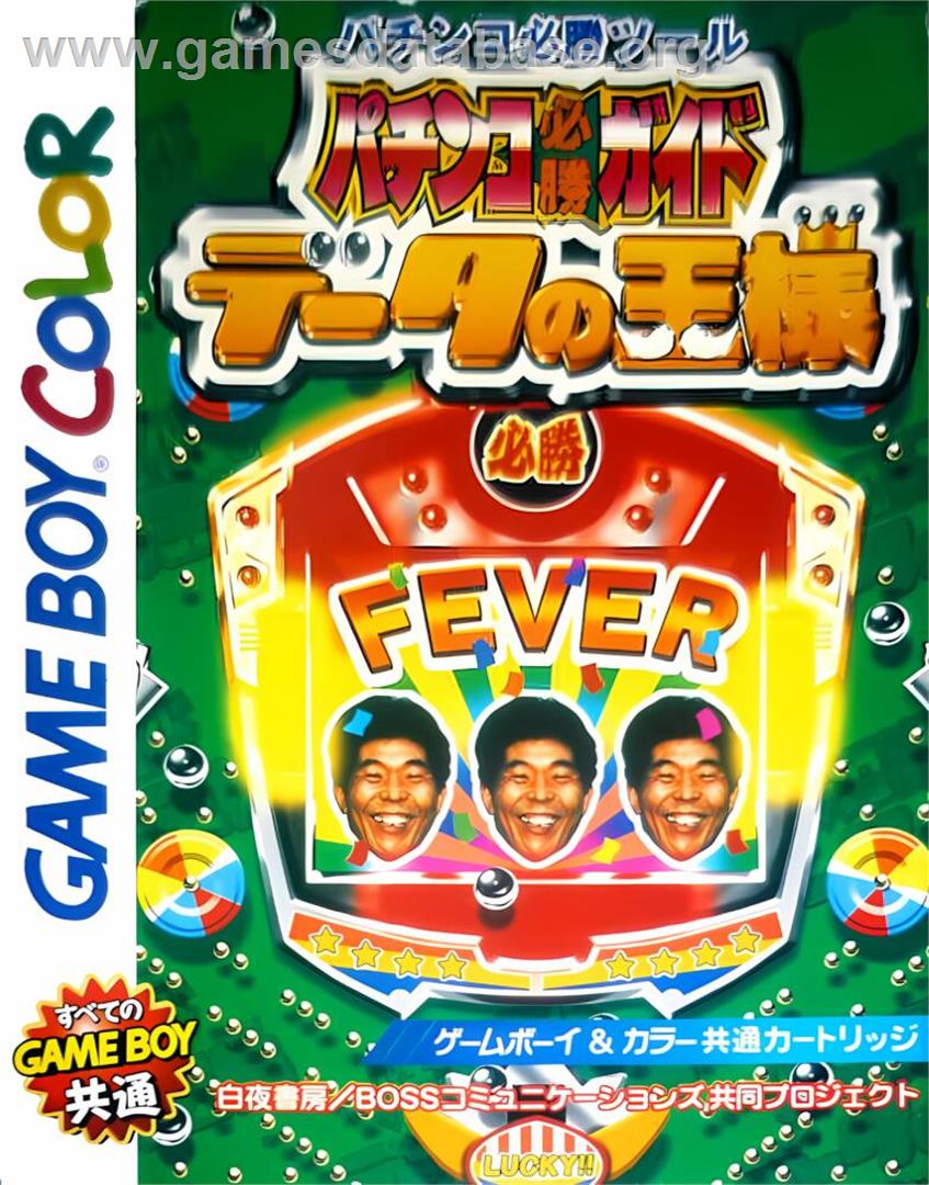 Pachinko Hisshou Guide - Data No Ousama - Nintendo Game Boy Color - Artwork - Box