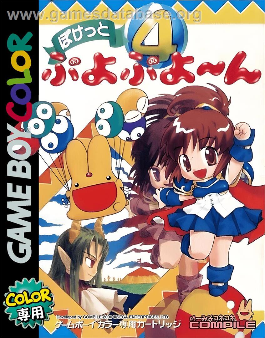 Pocket Puyo Puyo-n - Nintendo Game Boy Color - Artwork - Box