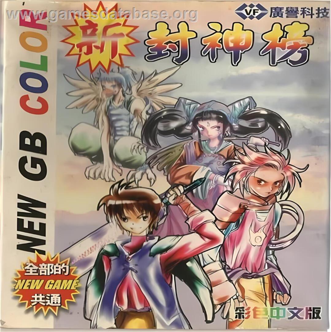Xin Feng Shen Bang - Nintendo Game Boy Color - Artwork - Box