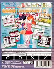 Box back cover for Animastar Gb on the Nintendo Game Boy Color.