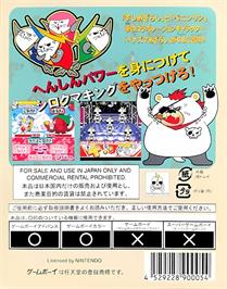 Box back cover for Azarashi Sentai Inazuma - Dokidoki Daisakusen! on the Nintendo Game Boy Color.