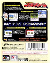 Box back cover for B-daman Bakugaiden 5 - Final Mega Tune on the Nintendo Game Boy Color.