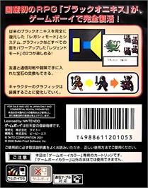 Box back cover for Black Onyx, The on the Nintendo Game Boy Color.