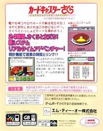 Box back cover for Cardcaptor Sakura - Itsumo Sakura-chan To Issho on the Nintendo Game Boy Color.