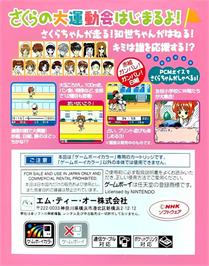 Box back cover for Cardcaptor Sakura - Tomoeda Shougakkou Daiundoukai on the Nintendo Game Boy Color.