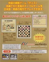 Box back cover for Checkmate on the Nintendo Game Boy Color.