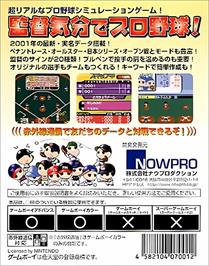 Box back cover for Data-navi Pro Yakyuu 2 on the Nintendo Game Boy Color.