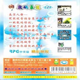 Box back cover for Digimon 3 Crystal on the Nintendo Game Boy Color.