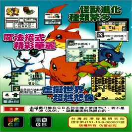 Box back cover for Digimon Pocket on the Nintendo Game Boy Color.