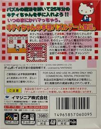 Box back cover for Hello Kitty No Magical Museum on the Nintendo Game Boy Color.