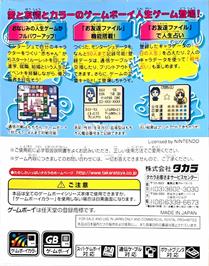 Box back cover for Jinsei Game - Tomodachi Takusan Tsukurou Yo! on the Nintendo Game Boy Color.