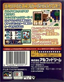 Box back cover for Koto Battle - Tengai No Morihito on the Nintendo Game Boy Color.