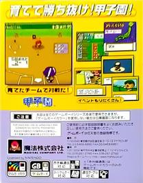 Box back cover for Koushien Pocket on the Nintendo Game Boy Color.