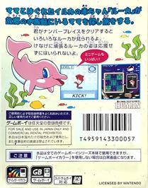 Box back cover for Luca No Puzzle De Daibouken! on the Nintendo Game Boy Color.