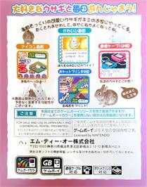 Box back cover for Nakayoshi Pet Series 2 - Kawaii Usagi on the Nintendo Game Boy Color.
