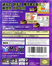 Box back cover for Ou Dorobou Jing - Angel Version on the Nintendo Game Boy Color.