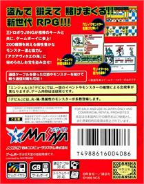 Box back cover for Ou Dorobou Jing - Devil Version on the Nintendo Game Boy Color.
