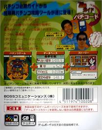 Box back cover for Pachinko Hisshou Guide - Data No Ousama on the Nintendo Game Boy Color.