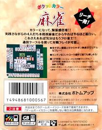 Box back cover for Pocket Color Mahjong on the Nintendo Game Boy Color.