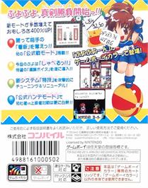 Box back cover for Pocket Puyo Puyo-n on the Nintendo Game Boy Color.