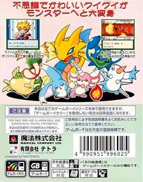 Box back cover for Qui Qui on the Nintendo Game Boy Color.