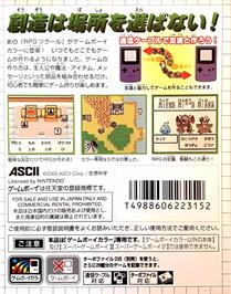 Box back cover for Rpg Tsukuru Gb on the Nintendo Game Boy Color.