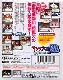 Box back cover for Sakura Taisen Gb - Geki Hana Kumi Nyuutai! on the Nintendo Game Boy Color.