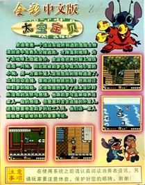 Box back cover for Space Baby on the Nintendo Game Boy Color.