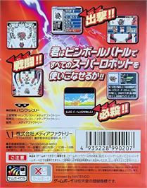 Box back cover for Super Robot Pinball on the Nintendo Game Boy Color.