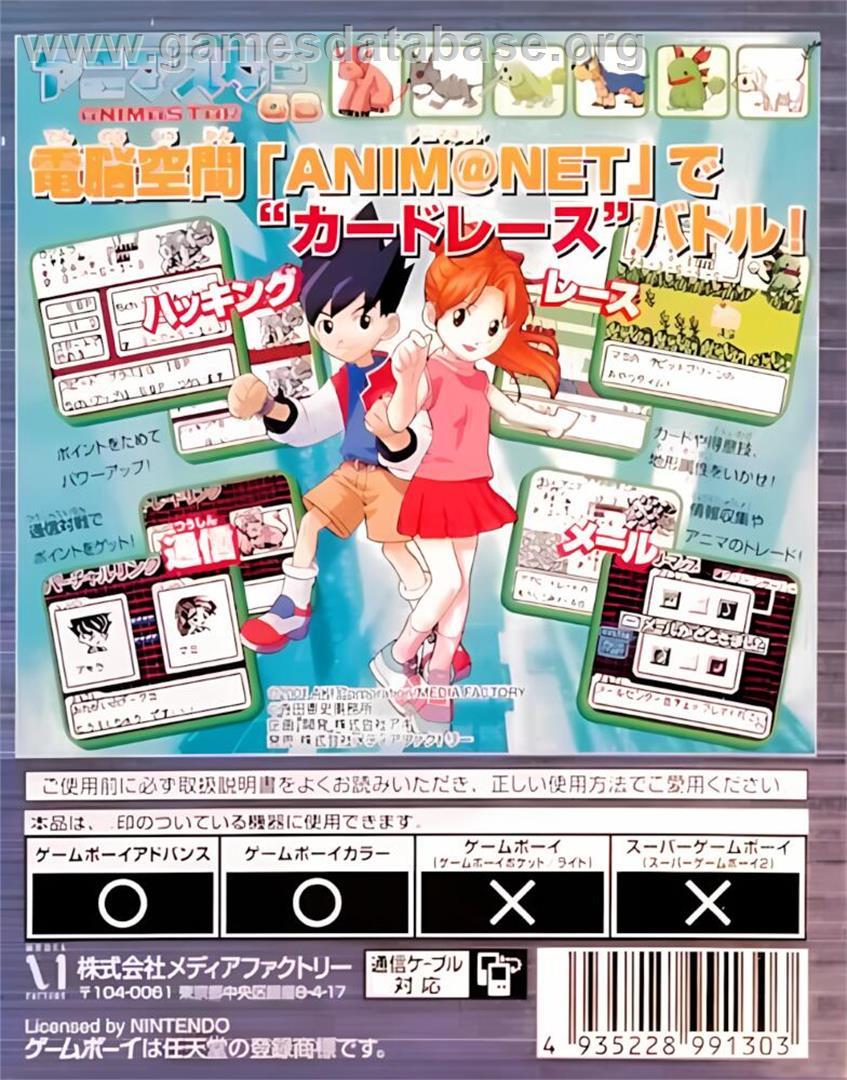 Animastar Gb - Nintendo Game Boy Color - Artwork - Box Back