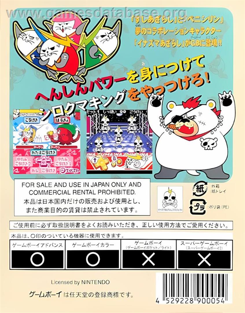 Azarashi Sentai Inazuma - Dokidoki Daisakusen! - Nintendo Game Boy Color - Artwork - Box Back