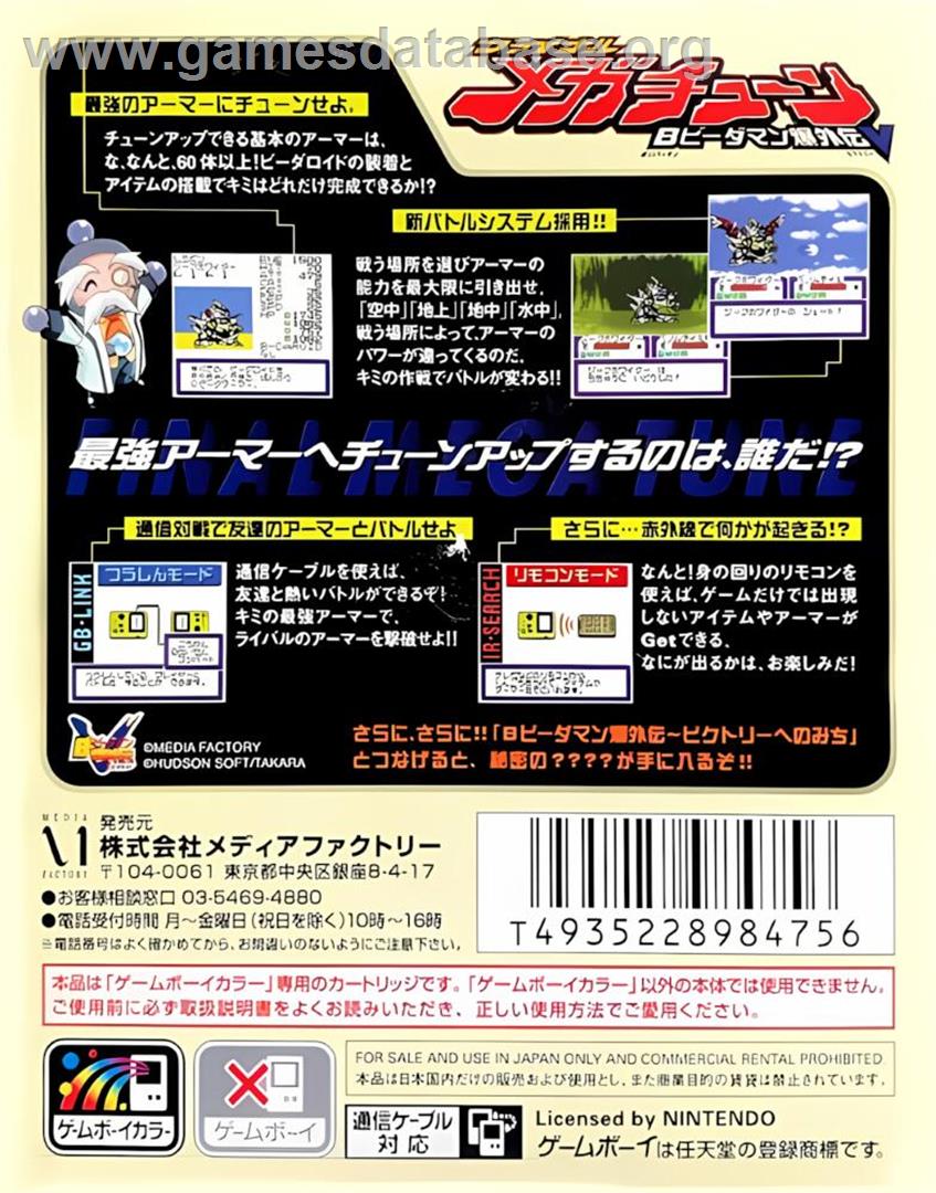B-daman Bakugaiden 5 - Final Mega Tune - Nintendo Game Boy Color - Artwork - Box Back