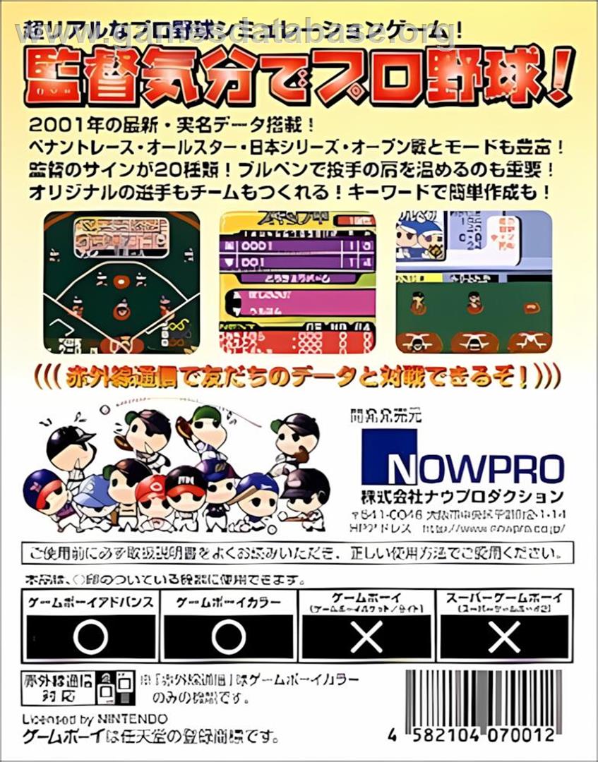 Data-navi Pro Yakyuu 2 - Nintendo Game Boy Color - Artwork - Box Back
