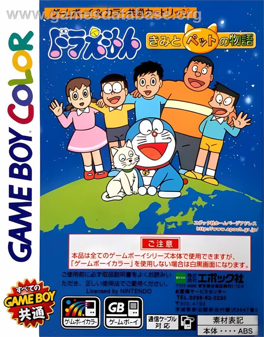 Doraemon - Kimi To Pet No Monogatari - Nintendo Game Boy Color - Artwork - Box Back