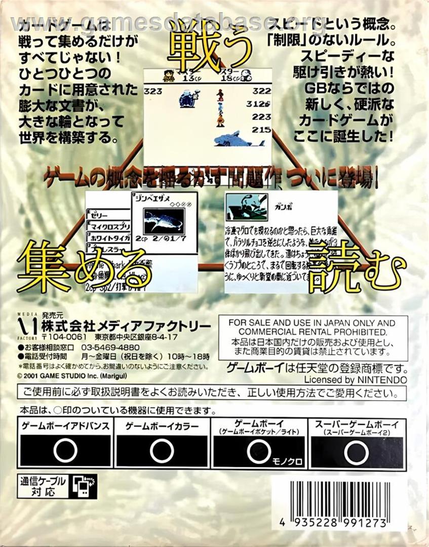 Dt - Lords Of Genomes - Nintendo Game Boy Color - Artwork - Box Back