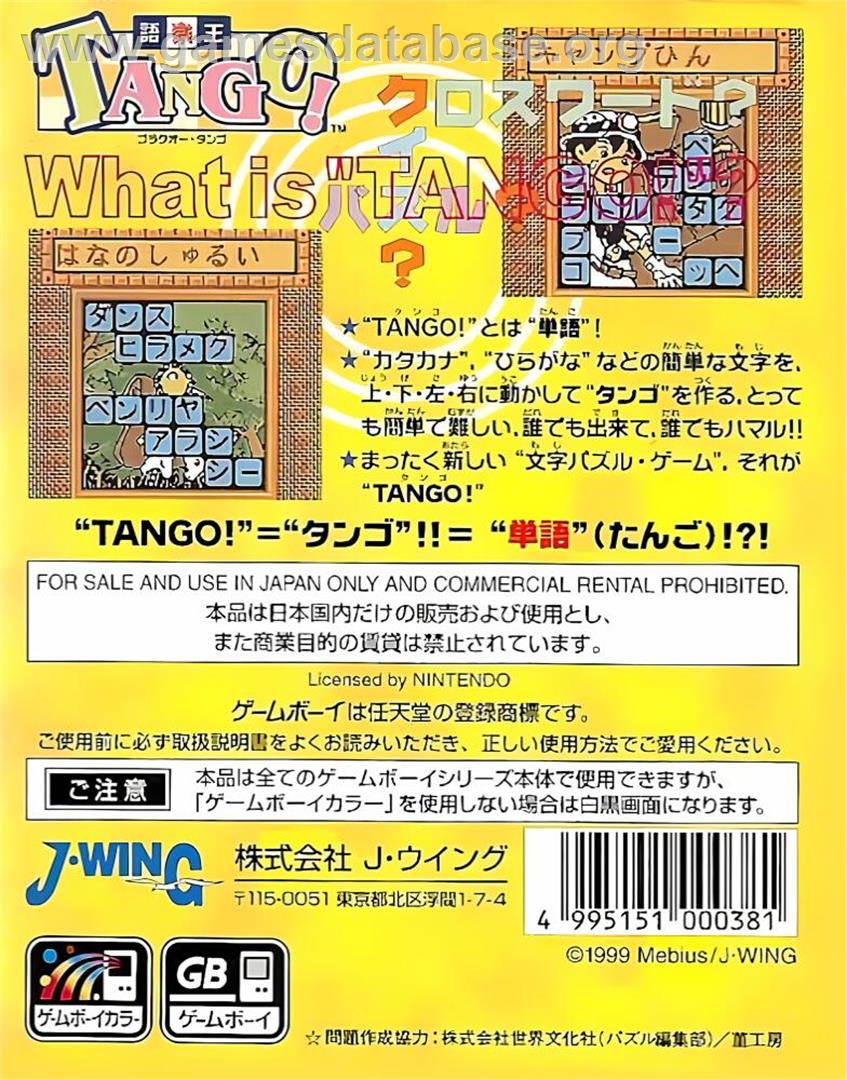 Goraku Ou Tango! - Nintendo Game Boy Color - Artwork - Box Back