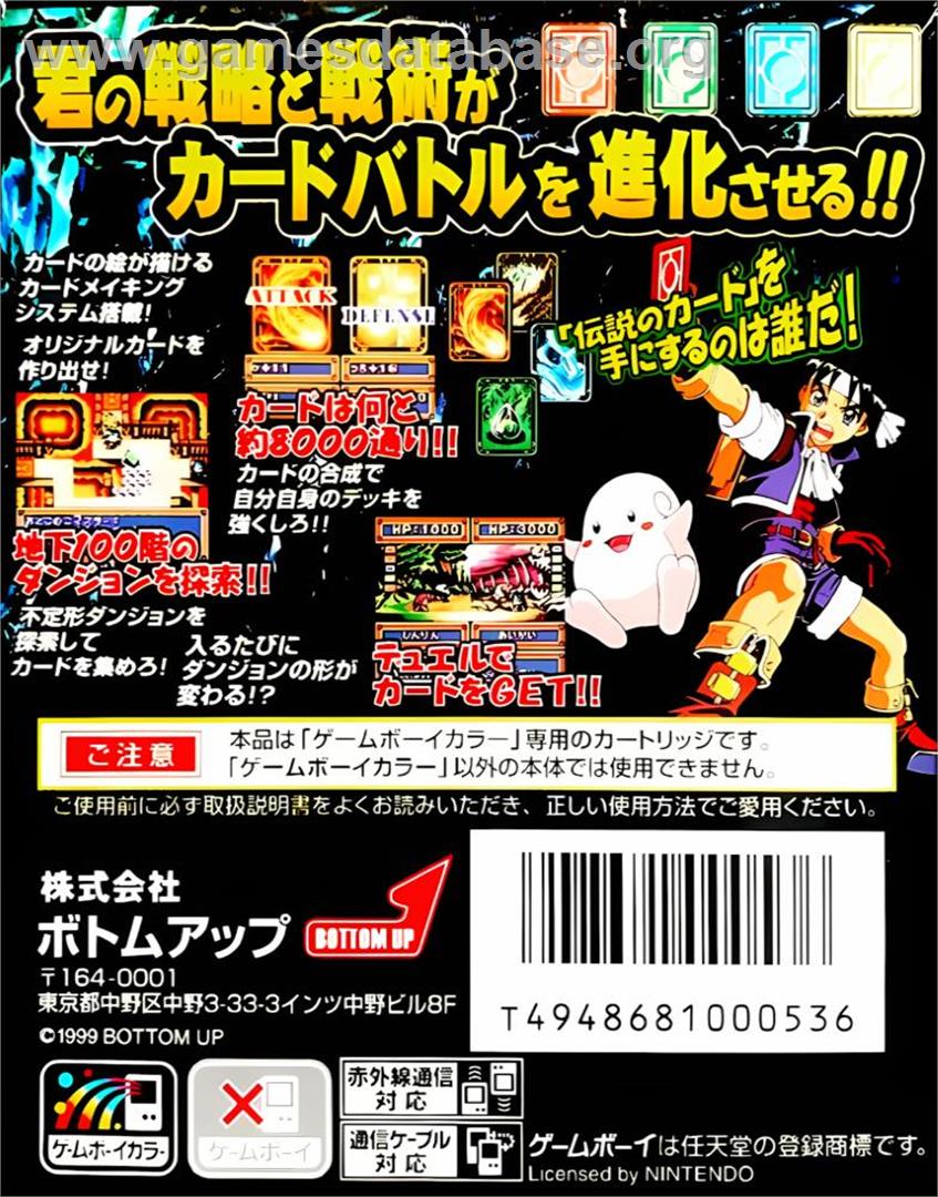 Granduel - Shinki Dungeon No Hihou - Nintendo Game Boy Color - Artwork - Box Back