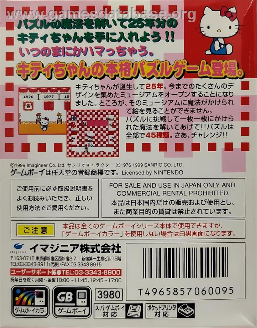 Hello Kitty No Magical Museum - Nintendo Game Boy Color - Artwork - Box Back
